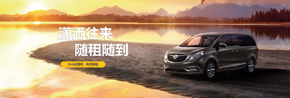 北京租车带司机租7座商务车一天多少钱